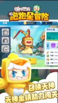 呆萌动物园